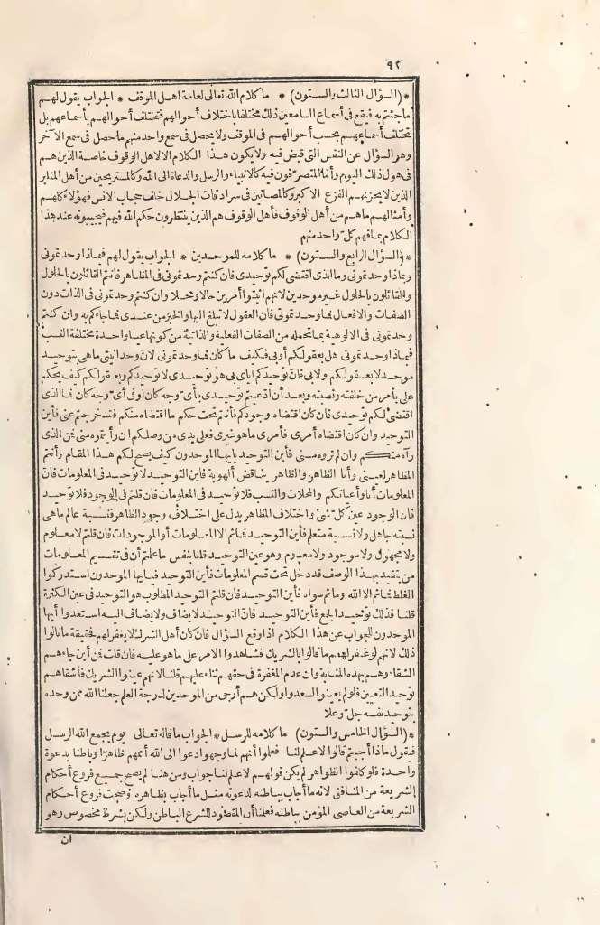futmak.com - الصفحة 92 - من الجزء الثاني من طبعة بولاق الأولى